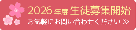 鎌倉アミ音楽教室 生徒募集