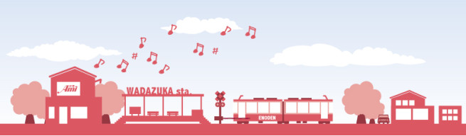 鎌倉の民間学童 アミ始まります