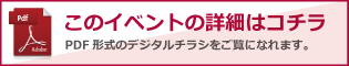 鎌倉アミデジタルチラシのダウンロード